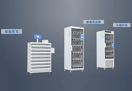 手術(shù)室智能藥品管理系統(tǒng) 手術(shù)室智能藥品管理系統(tǒng)